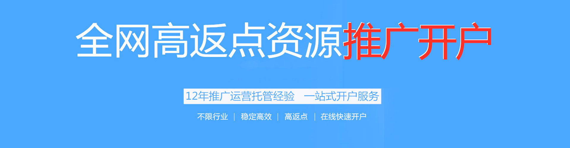 江达sem外包